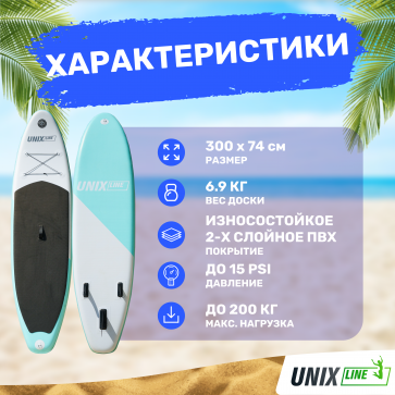 SUP-борд UNIX Line Calm Lake (300 cm)   - 5