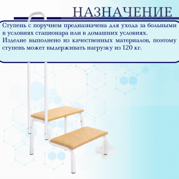 Ступени СТ-5 Belberg с поручнем для ванной комнаты - 3