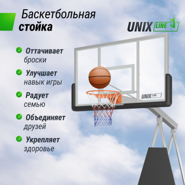 Баскетбольная стойка UNIX Line B-Stand-PC 72"x42" R45 H120-305 см - 9